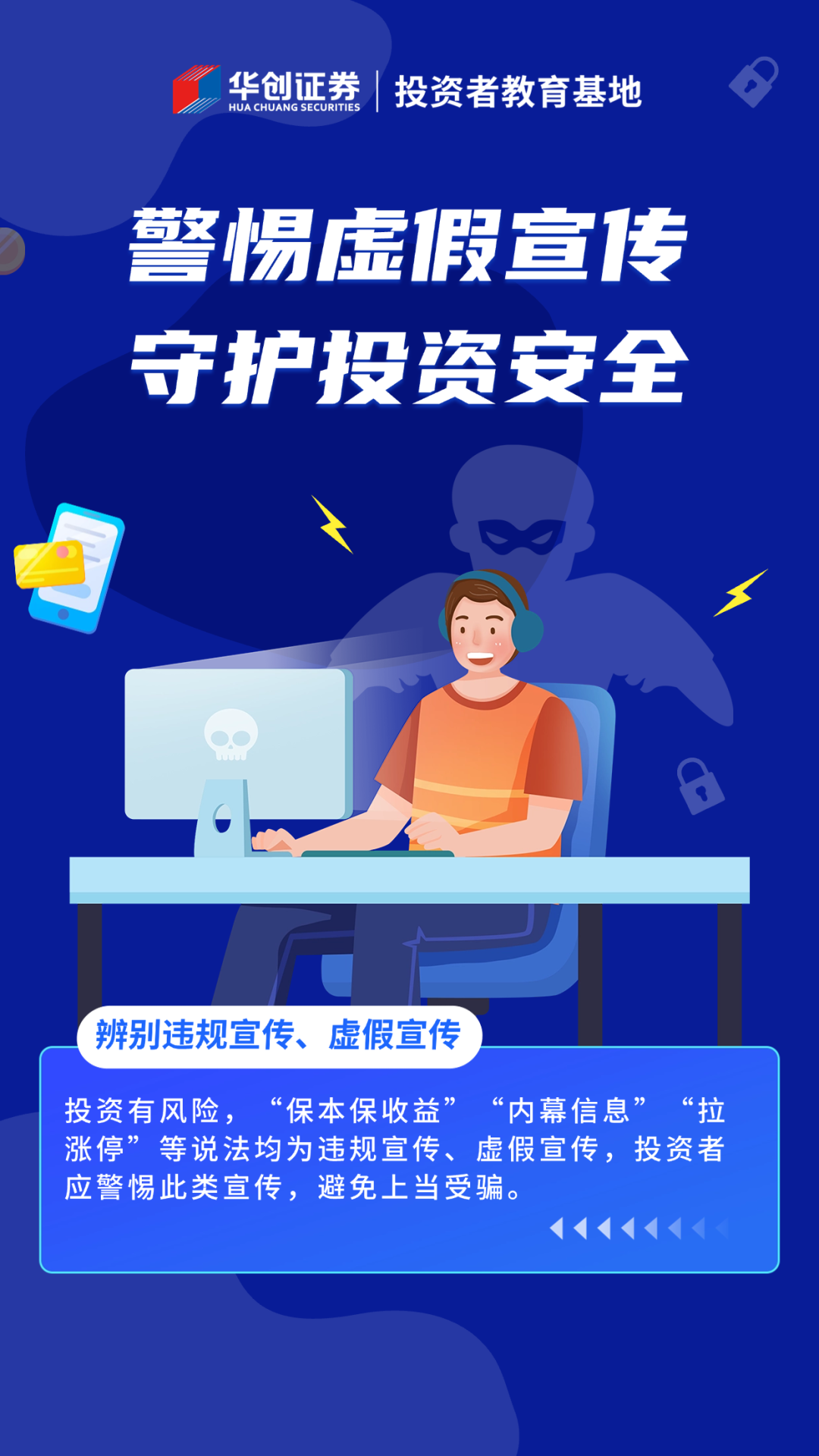 2025年澳门精准正版资料的警惕虚假宣传-全面释义、实时解答解释落实