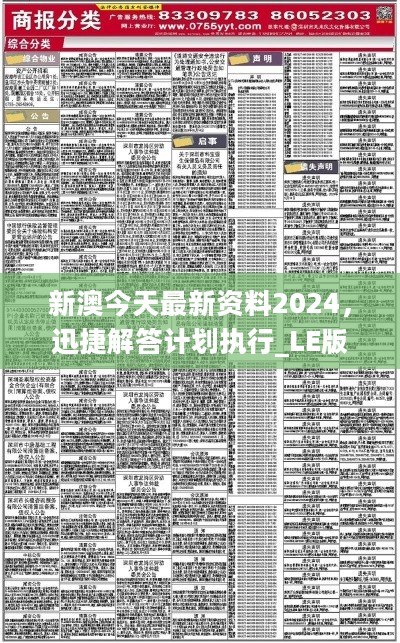2025年正版资料免费大全澳门,警惕虚假宣传,专家解答解释落实