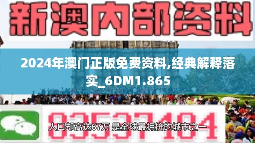 新澳2025今晚资料仔细释义、解释与落实、综合解答解释落实