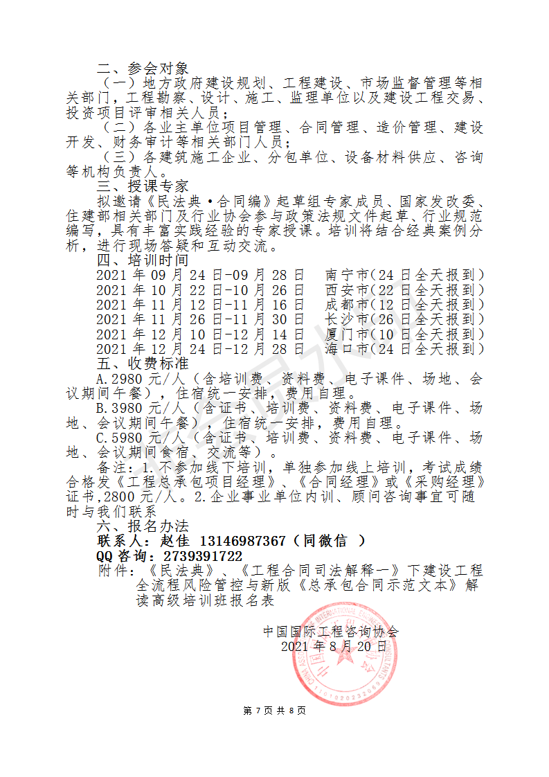 新澳2025内部爆料与警惕虚假宣传-全面释义、构建解答解释落实