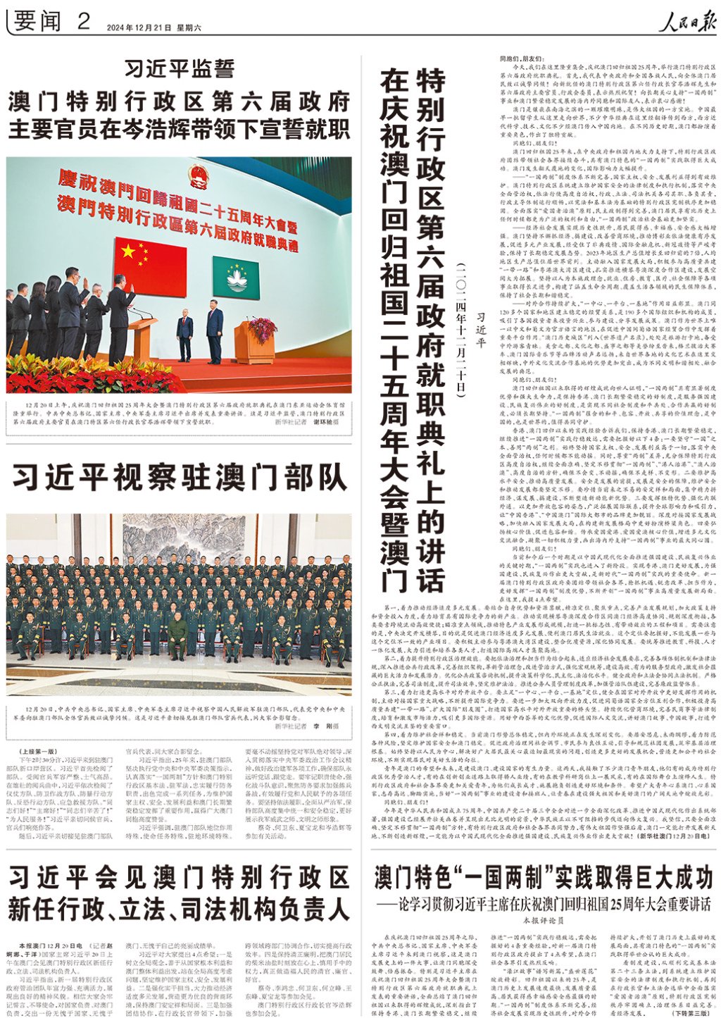 2025澳门精准正版资料,警惕虚假宣传,科学解答解释落实